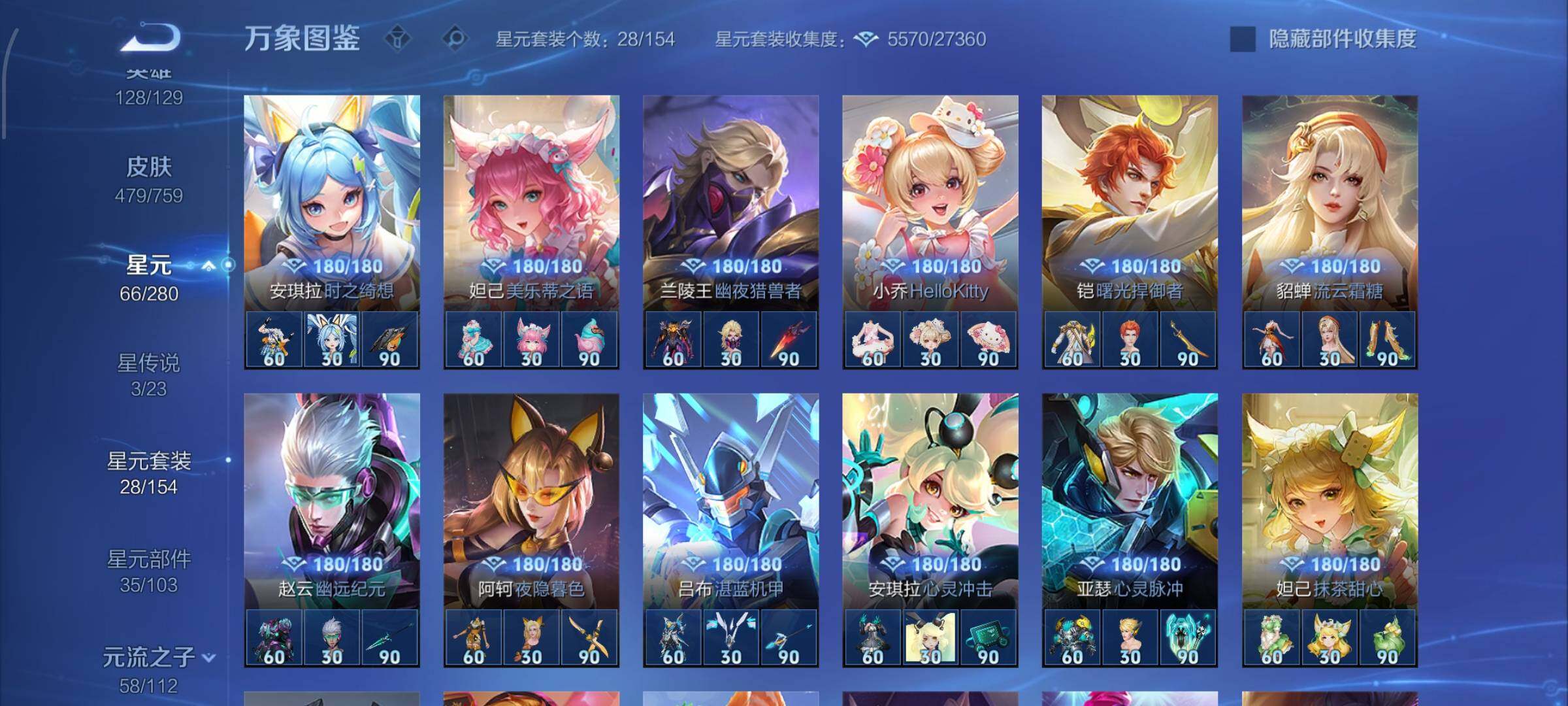 WZCMW486485王者荣耀账号详情图17