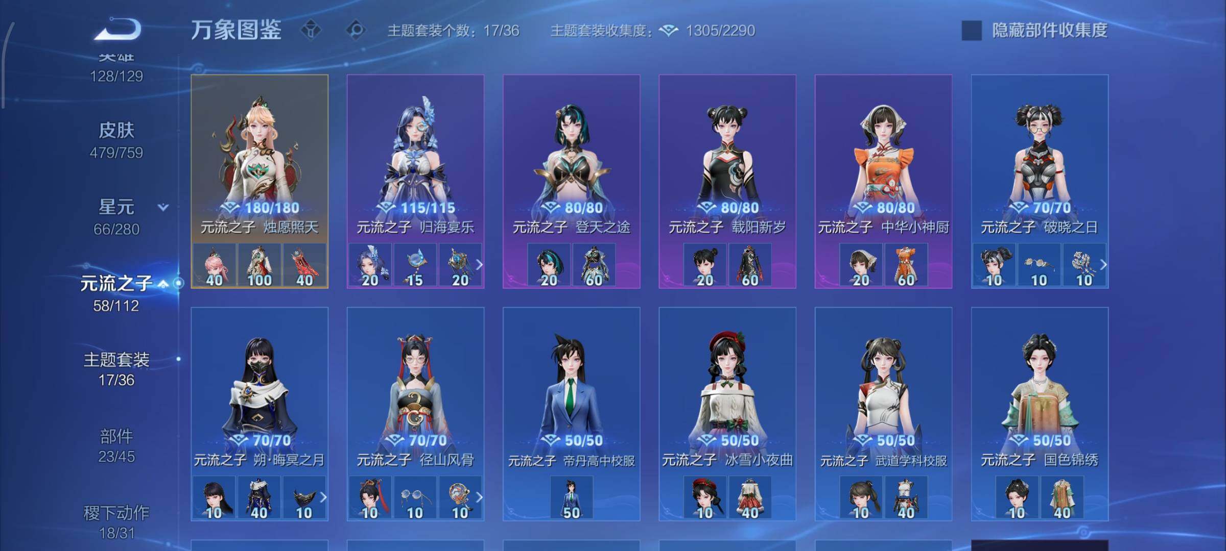 WZCMW486485王者荣耀账号详情图18