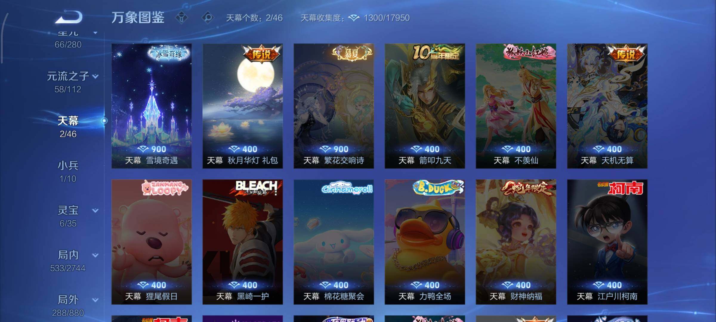 WZCMW486485王者荣耀账号详情图19