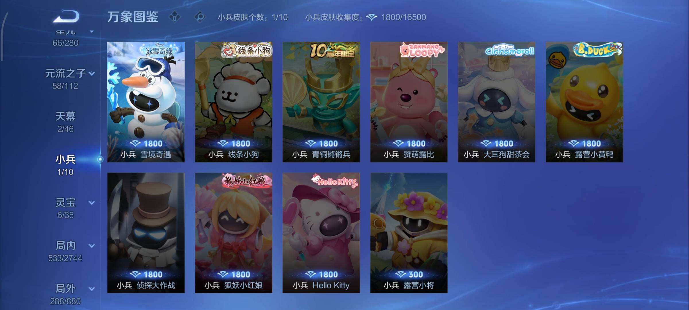 WZCMW486485王者荣耀账号详情图20