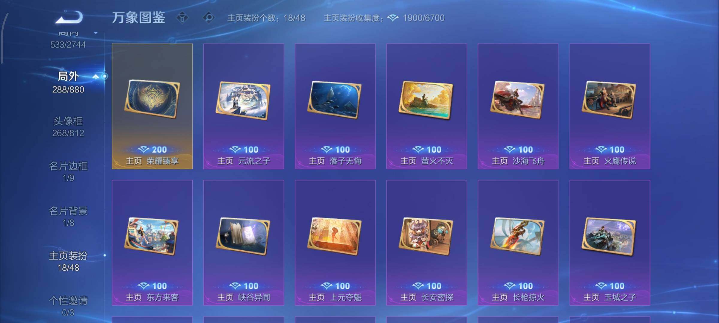 WZCMW486485王者荣耀账号详情图23