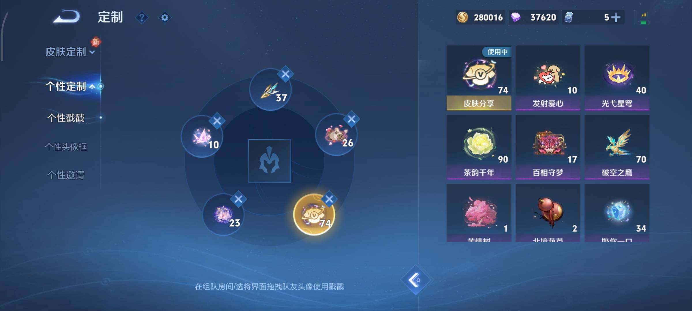 WZCMW486485王者荣耀账号详情图24