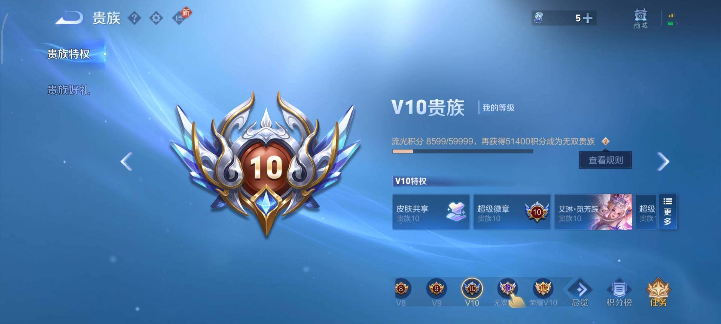 WZCMW486485王者荣耀账号详情图27