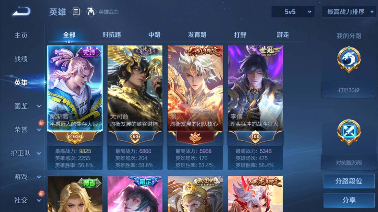 WZLX485470王者荣耀账号详情图8