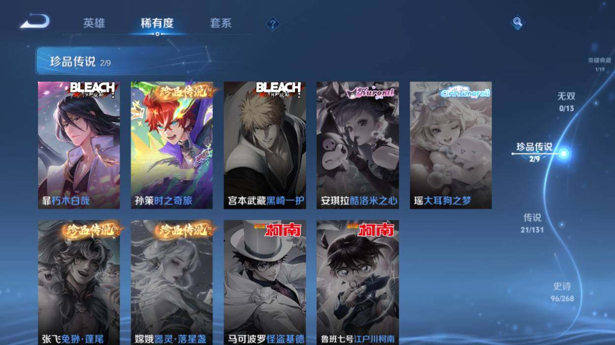 WZLX485470王者荣耀账号详情图11