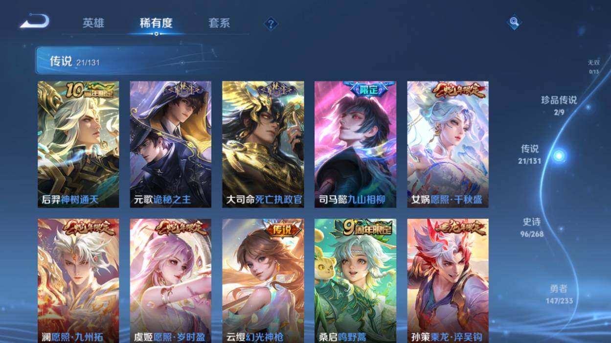 WZLX485470王者荣耀账号详情图12