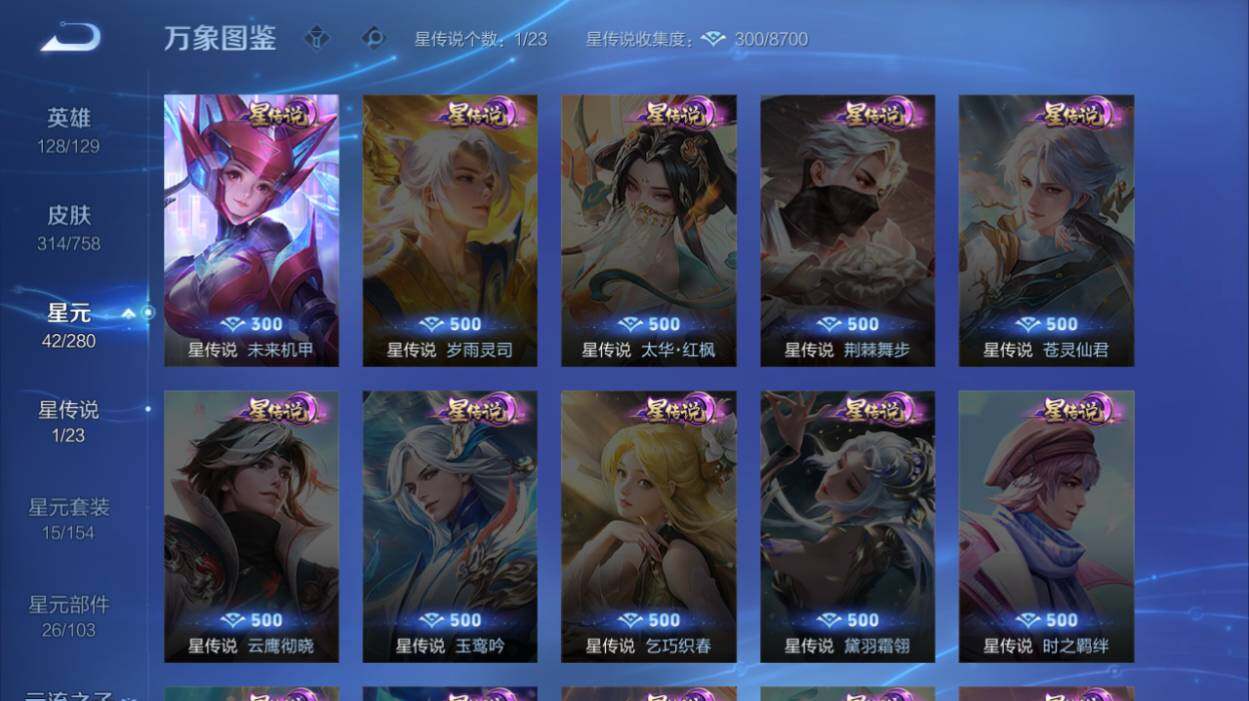 WZLX485470王者荣耀账号详情图14