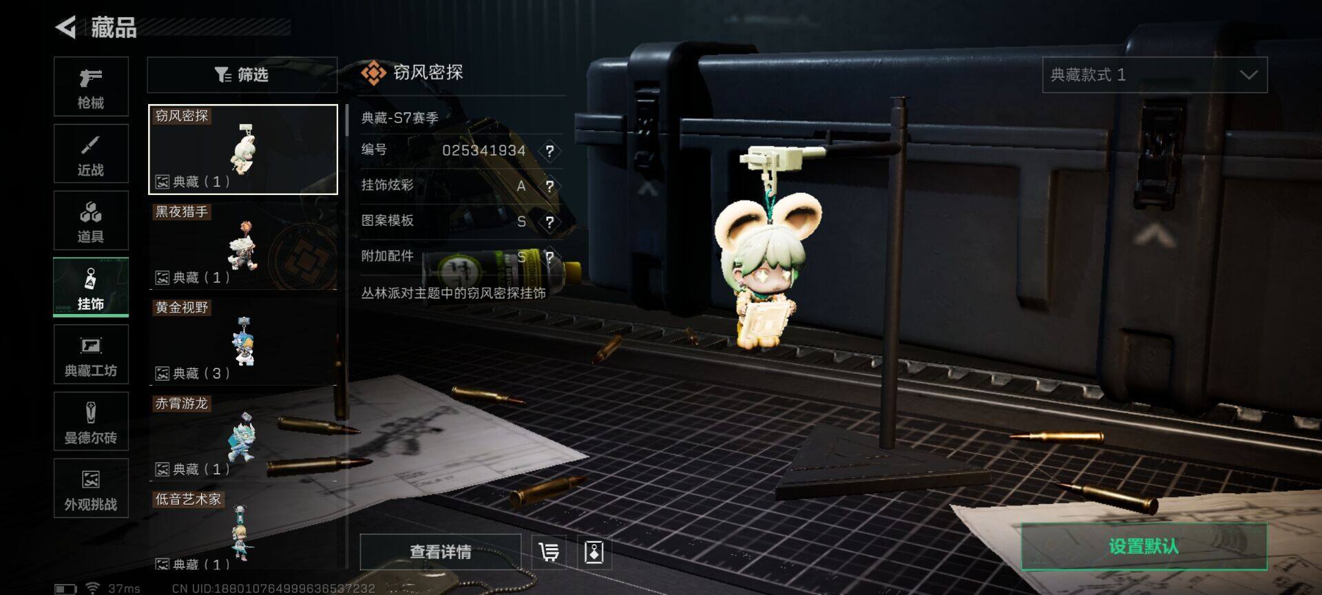 SJZQM421025三角洲行动账号详情图4 SJZQM421025三角洲行动账号详情图4