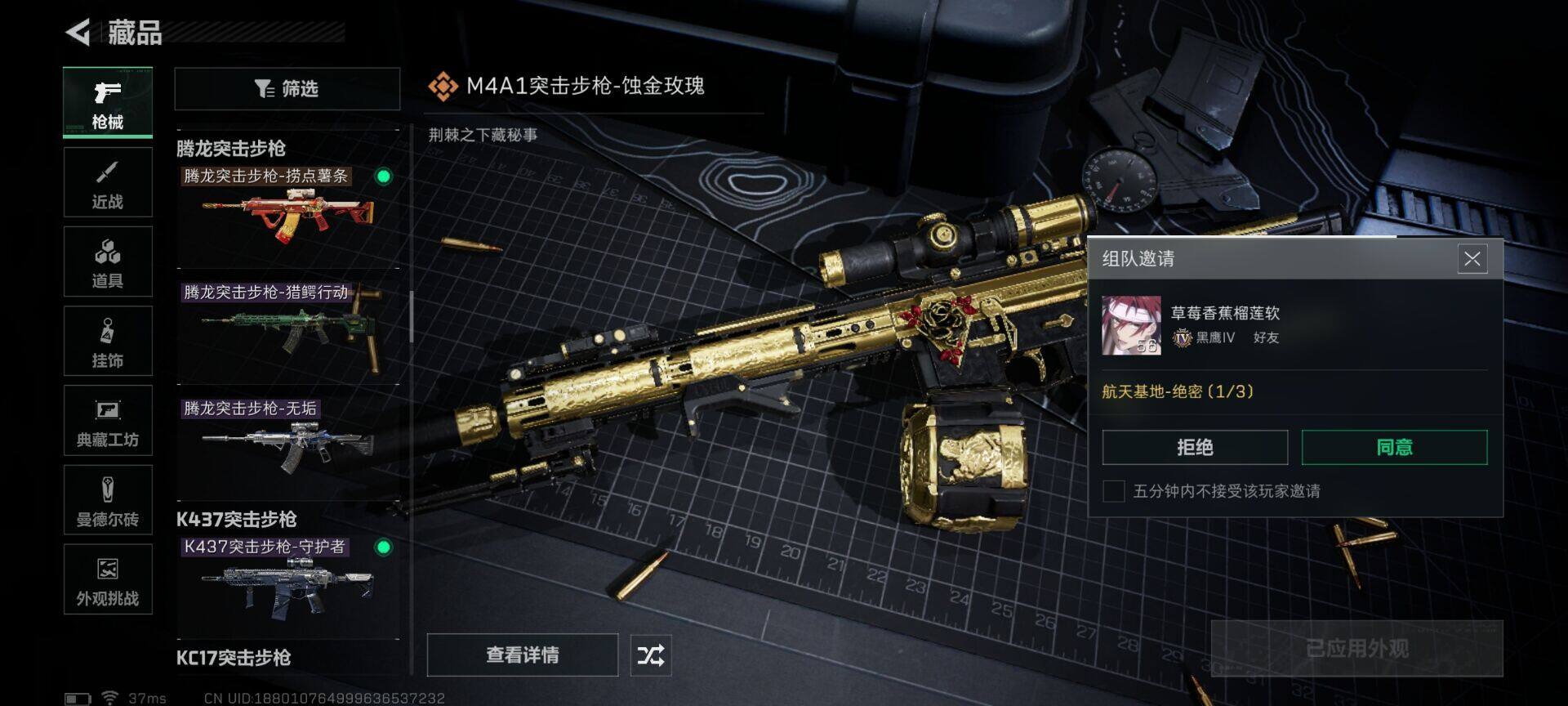 SJZQM421025三角洲行动账号详情图6 SJZQM421025三角洲行动账号详情图6