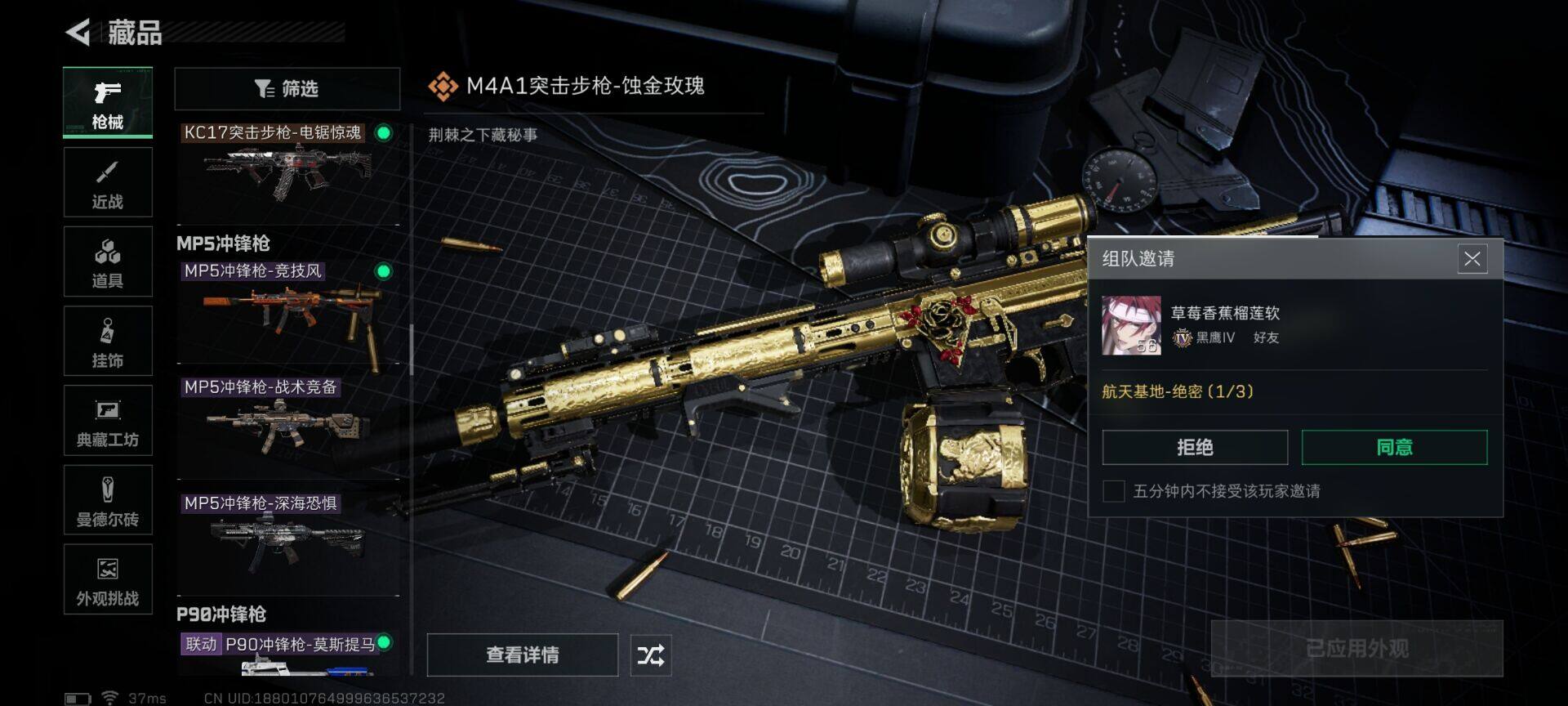 SJZQM421025三角洲行动账号详情图7 SJZQM421025三角洲行动账号详情图7