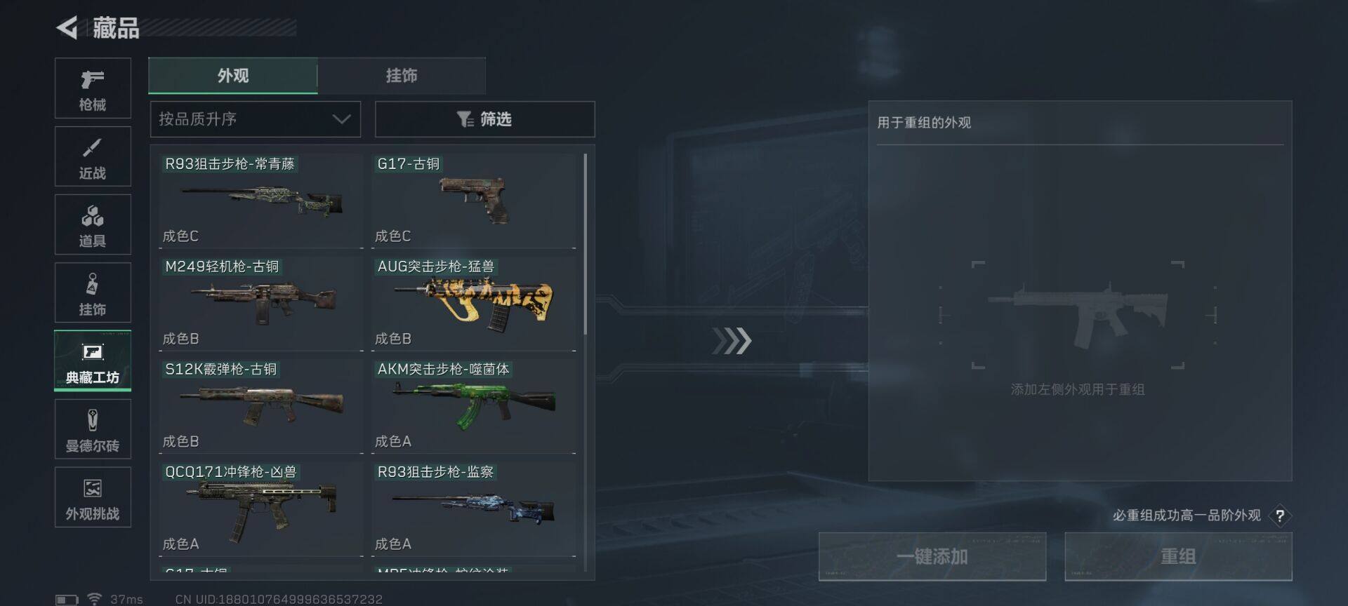 SJZQM421025三角洲行动账号详情图8 SJZQM421025三角洲行动账号详情图8