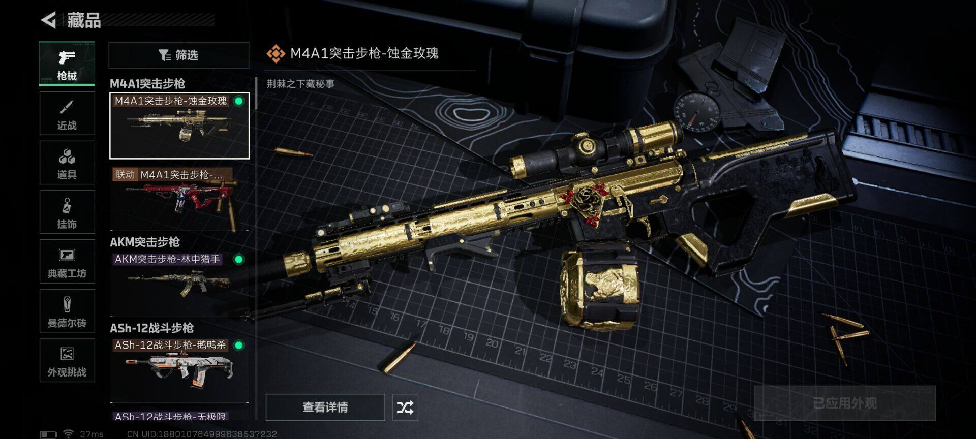 SJZQM421025三角洲行动账号详情图9 SJZQM421025三角洲行动账号详情图9