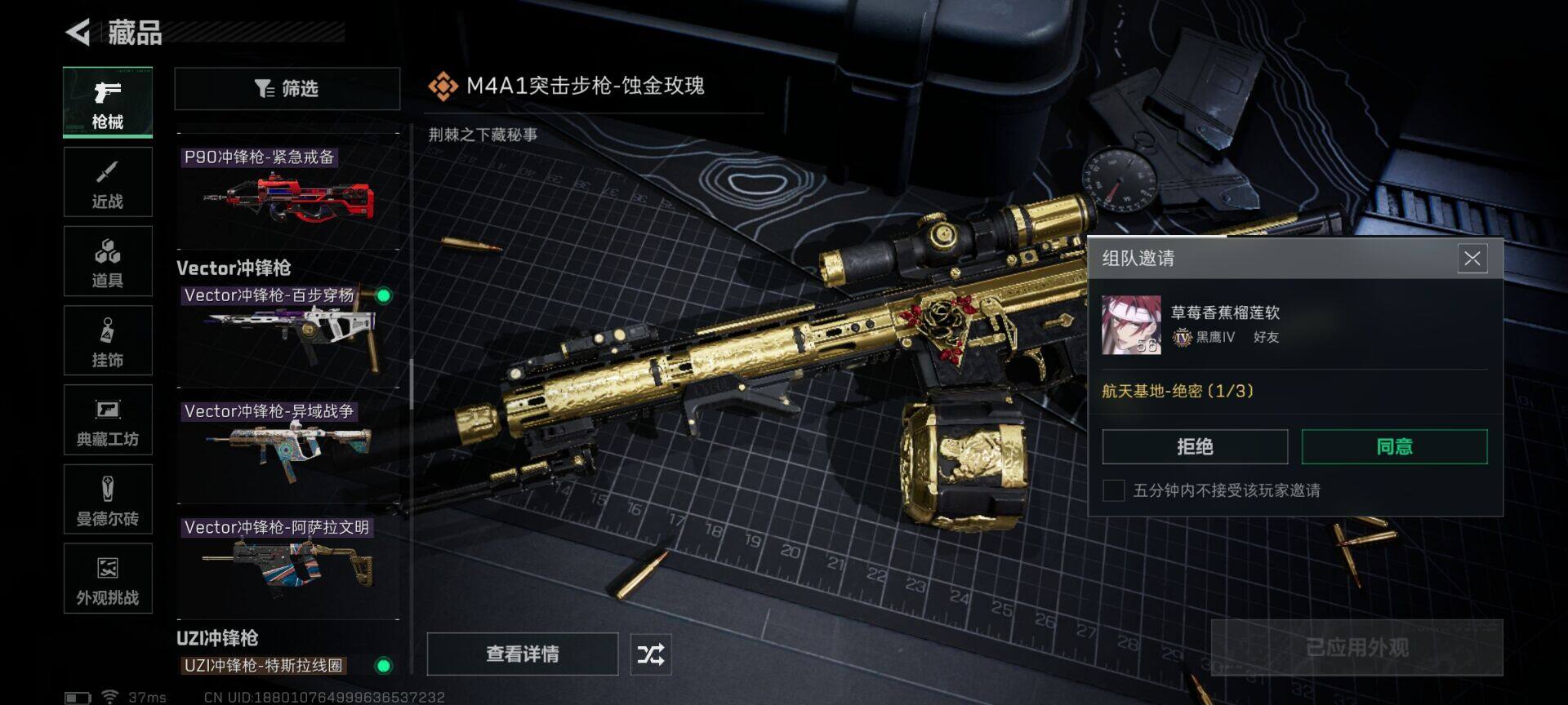 SJZQM421025三角洲行动账号详情图10 SJZQM421025三角洲行动账号详情图10