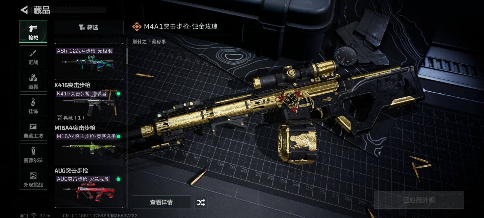 SJZQM421025三角洲行动账号详情图11 SJZQM421025三角洲行动账号详情图11