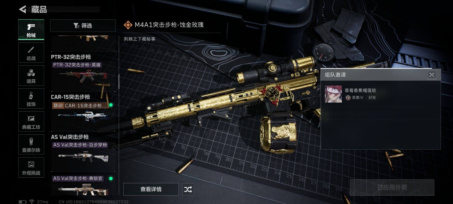 SJZQM421025三角洲行动账号详情图14 SJZQM421025三角洲行动账号详情图14