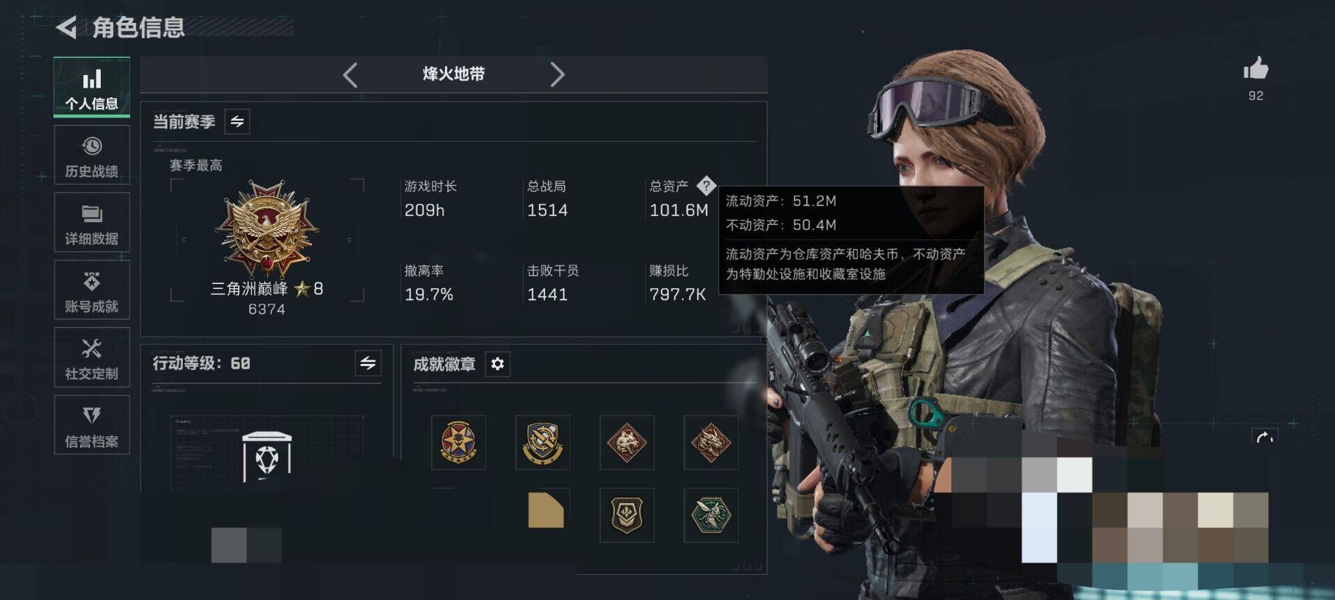 SJZQM421025三角洲行动账号详情图17 SJZQM421025三角洲行动账号详情图17