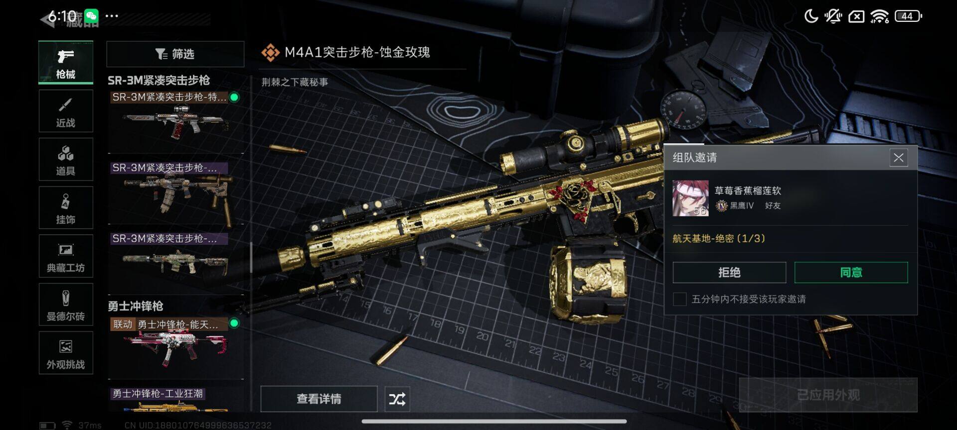 SJZQM421025三角洲行动账号详情图19 SJZQM421025三角洲行动账号详情图19