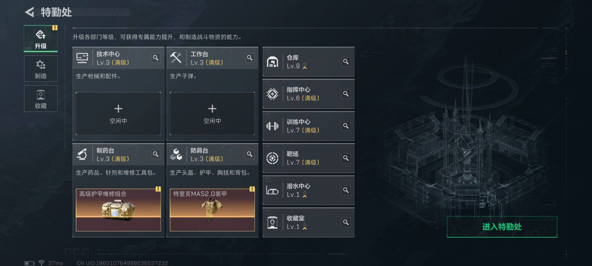 SJZQM421025三角洲行动账号详情图23 SJZQM421025三角洲行动账号详情图23