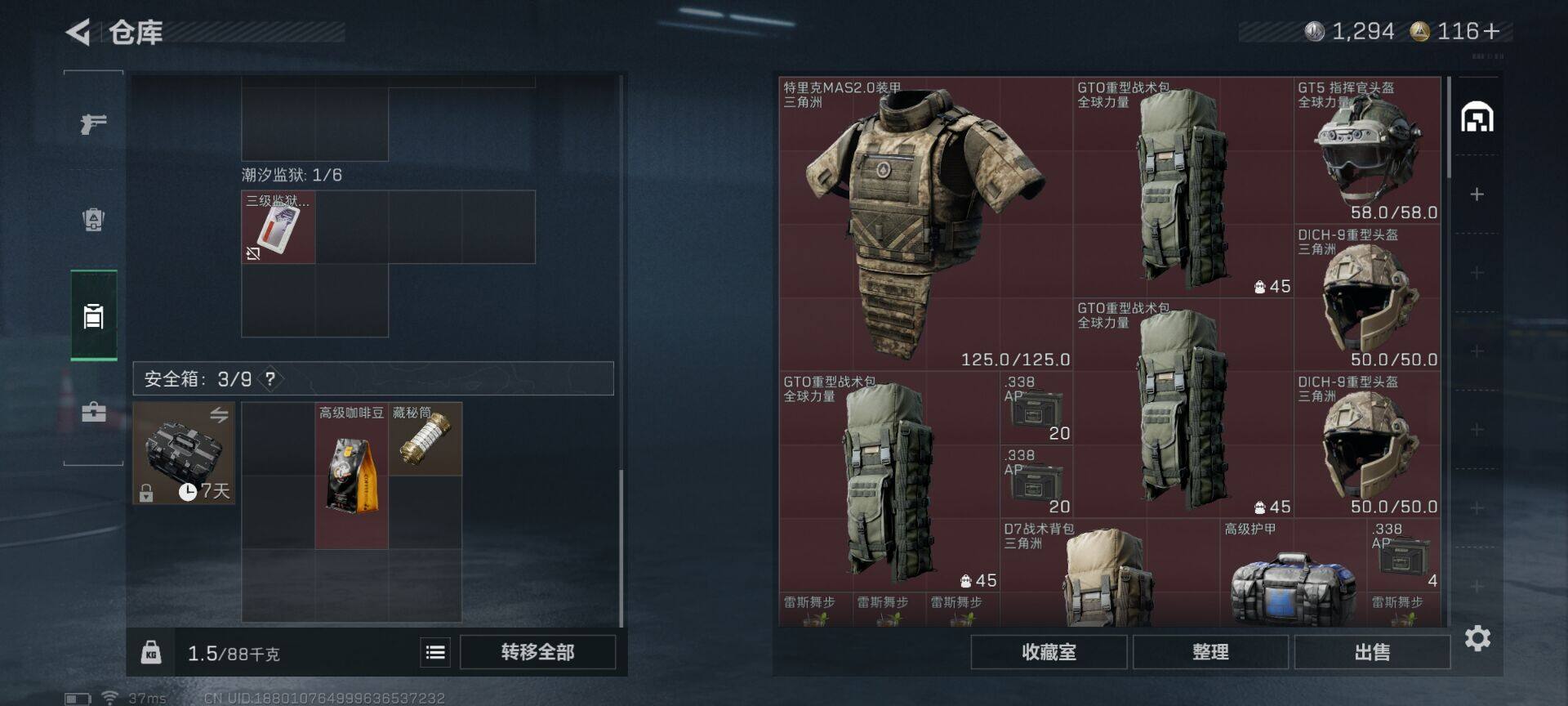 SJZQM421025三角洲行动账号详情图24 SJZQM421025三角洲行动账号详情图24