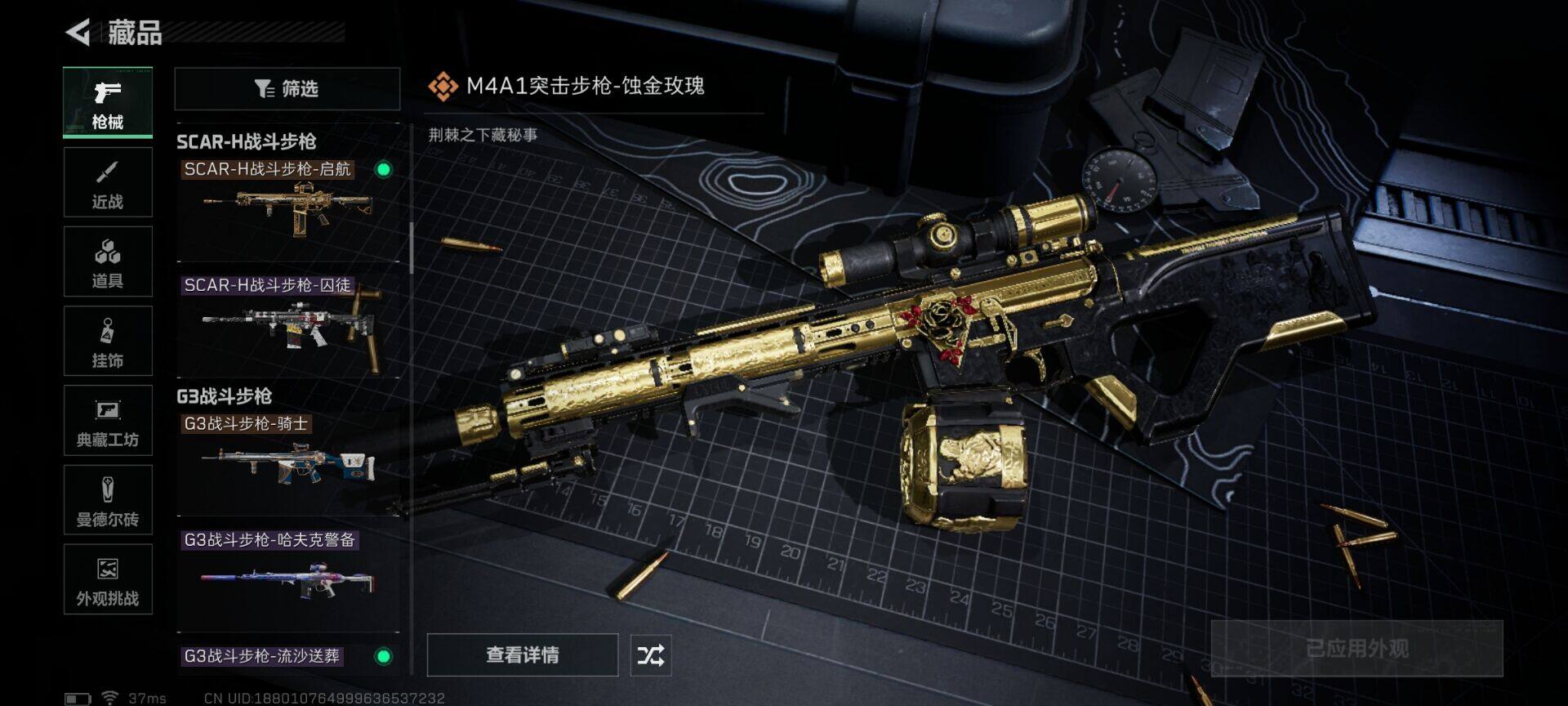 SJZQM421025三角洲行动账号详情图26 SJZQM421025三角洲行动账号详情图26