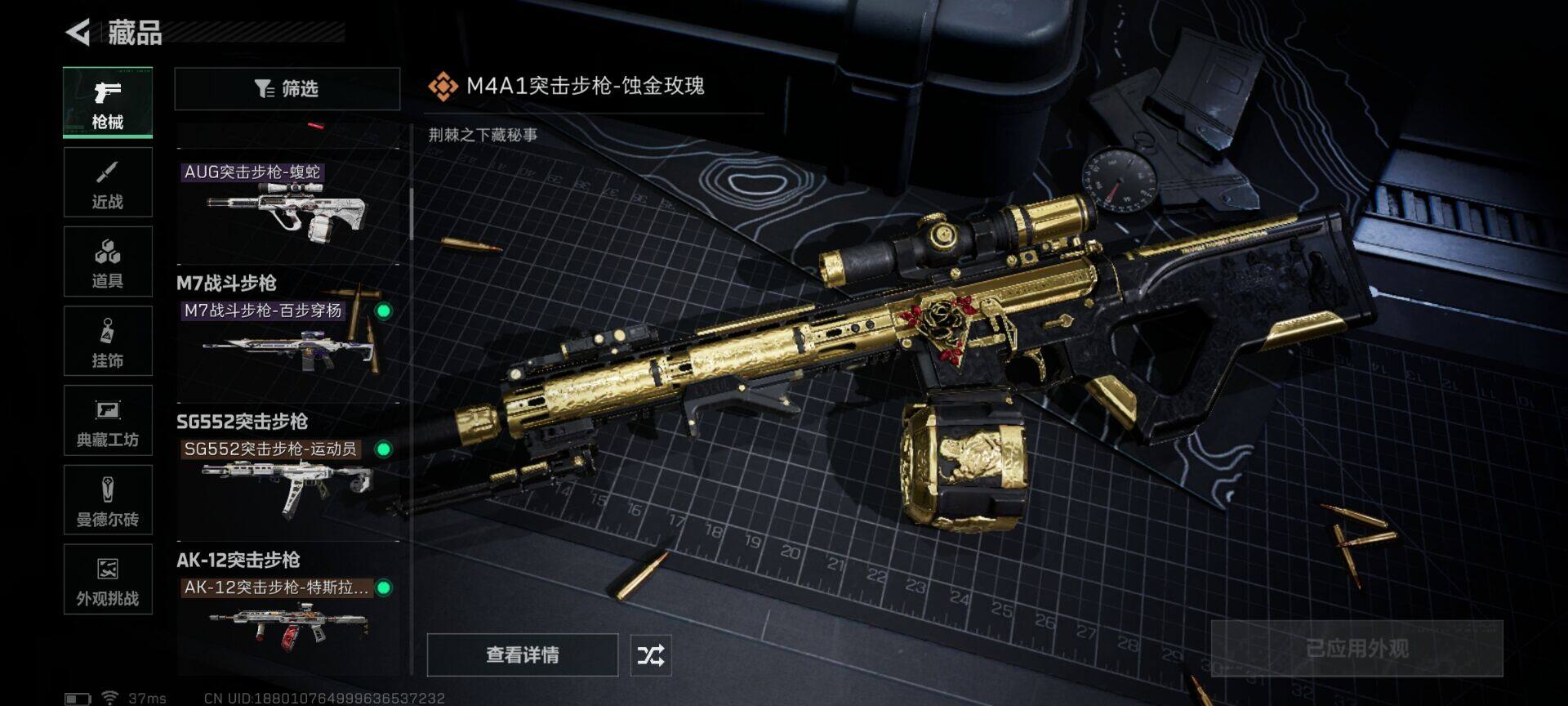 SJZQM421025三角洲行动账号详情图27 SJZQM421025三角洲行动账号详情图27