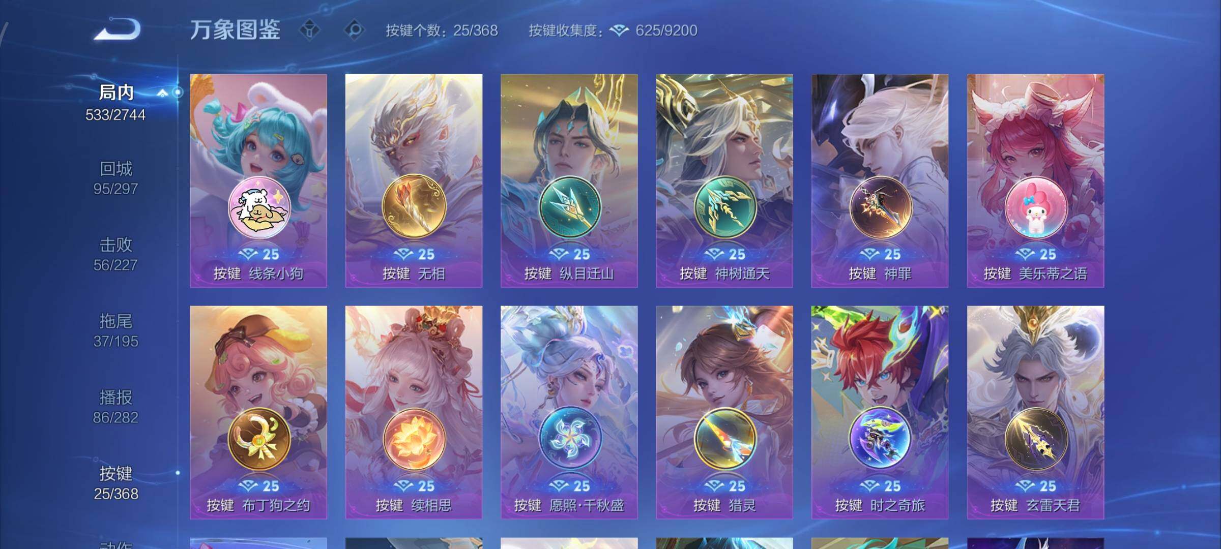 WZCMW486485王者荣耀账号详情图21