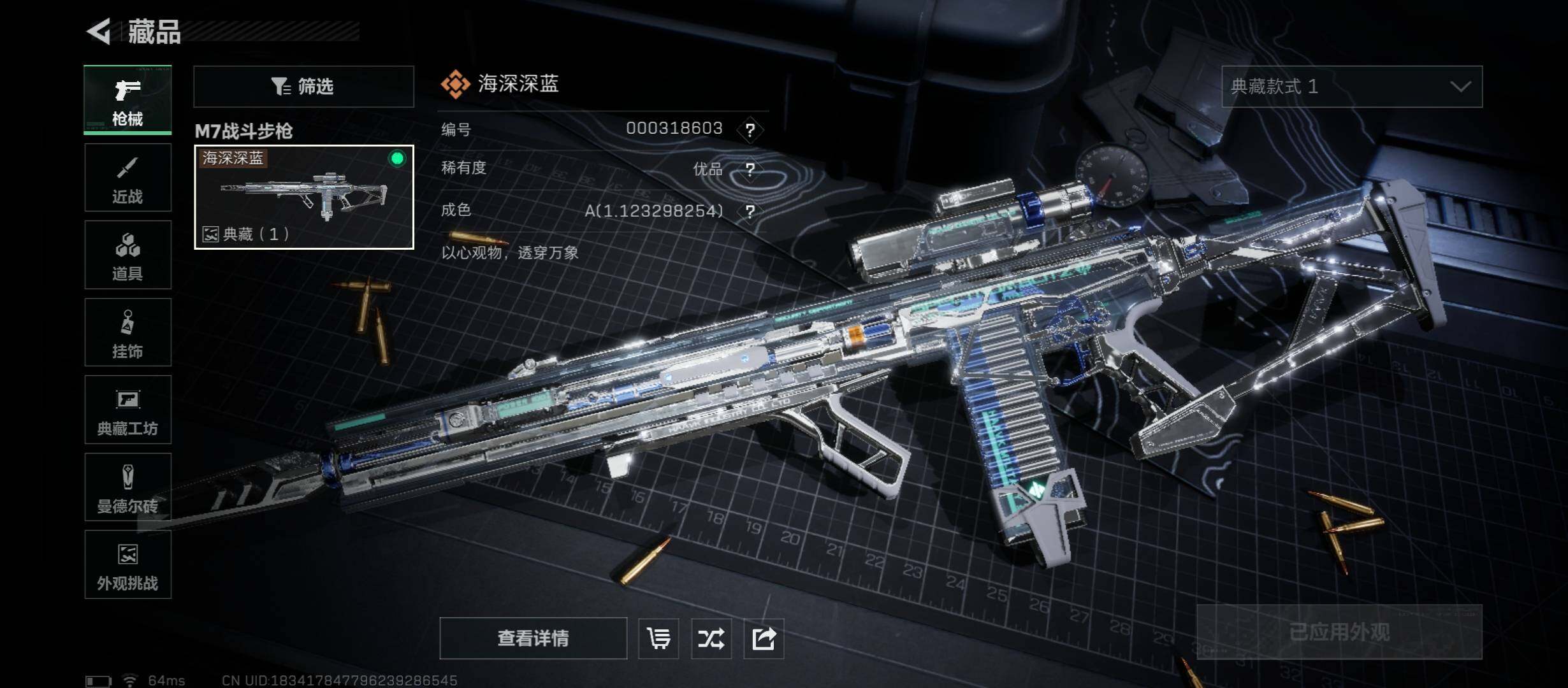 SJZCMW431215三角洲行动账号详情图14