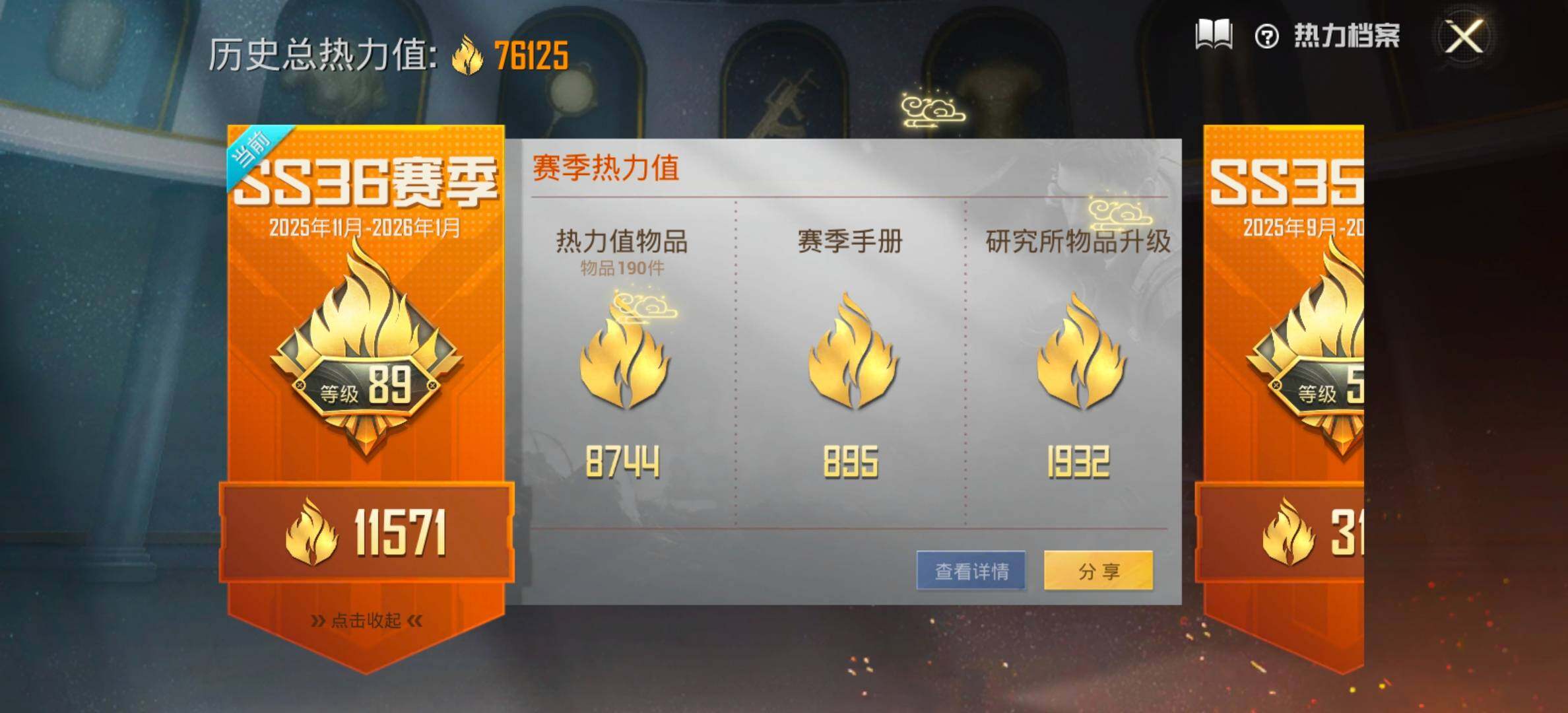 PX_2406791-??衣 粉玛莎 新101 满级五爪 猫鞋】 YXc23639-【可二次】【因赛季更新游戏段付以上号为准!】
安卓Q-3稀有2载具4粉装7特效枪25热门167套装239枪