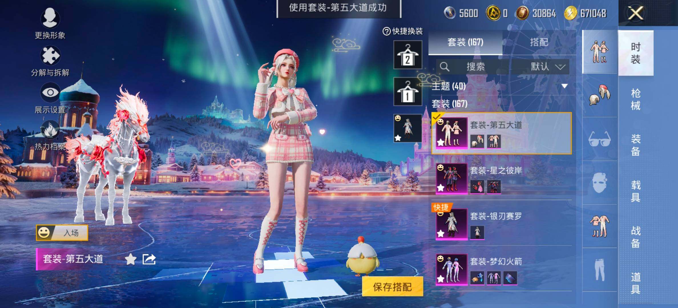 PX_2406791-??衣 粉玛莎 新101 满级五爪 猫鞋】 YXc23639-【可二次】【因赛季更新游戏段付以上号为准!】
安卓Q-3稀有2载具4粉装7特效枪25热门167套装239枪