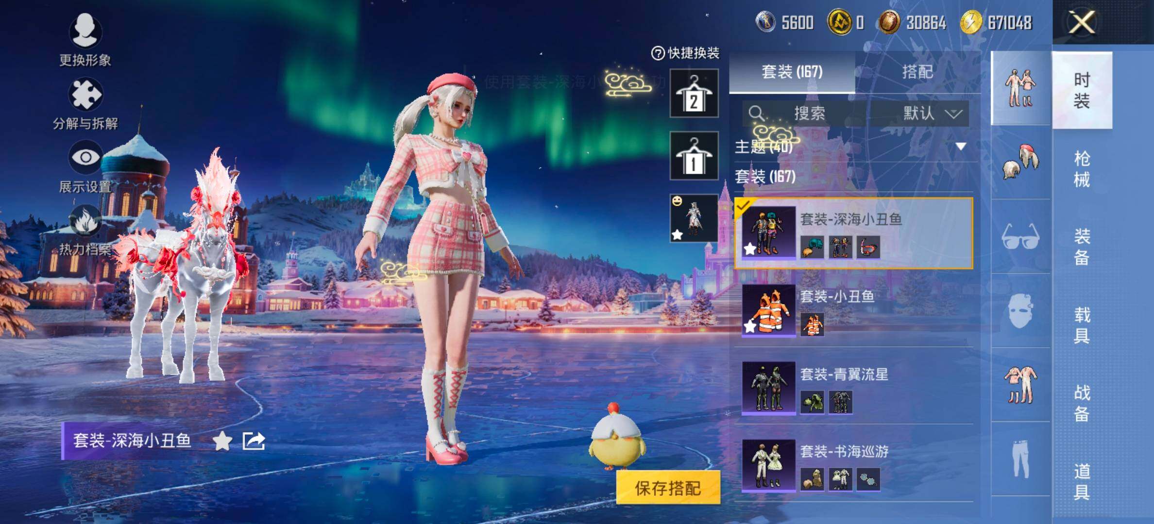 PX_2406791-??衣 粉玛莎 新101 满级五爪 猫鞋】 YXc23639-【可二次】【因赛季更新游戏段付以上号为准!】
安卓Q-3稀有2载具4粉装7特效枪25热门167套装239枪