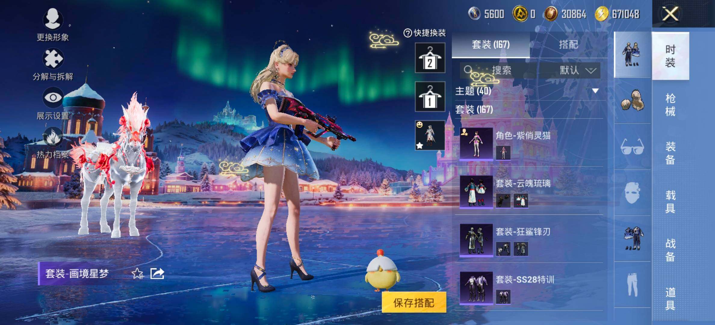 PX_2406791-??衣 粉玛莎 新101 满级五爪 猫鞋】 YXc23639-【可二次】【因赛季更新游戏段付以上号为准!】
安卓Q-3稀有2载具4粉装7特效枪25热门167套装239枪