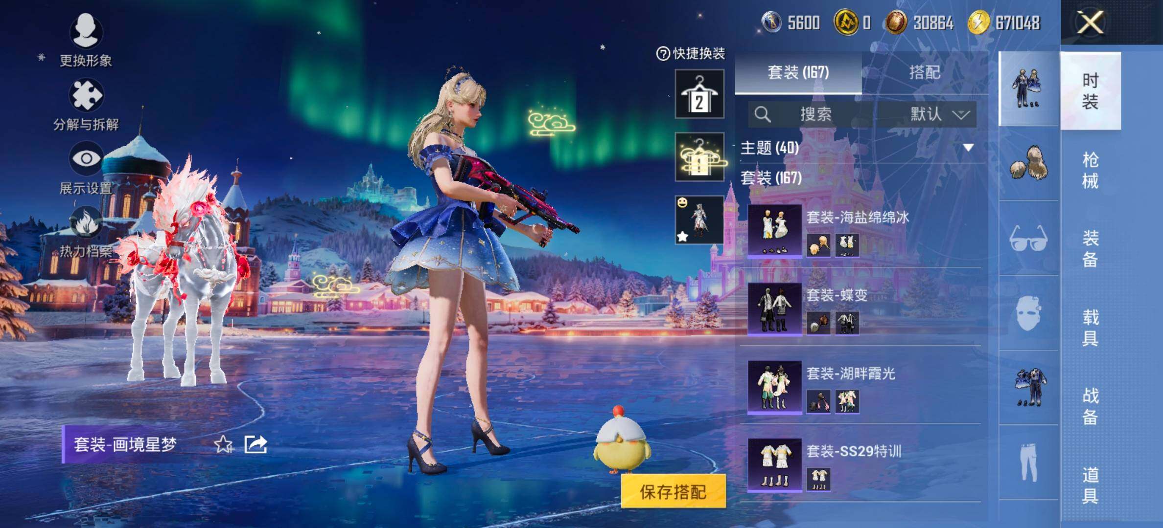 PX_2406791-??衣 粉玛莎 新101 满级五爪 猫鞋】 YXc23639-【可二次】【因赛季更新游戏段付以上号为准!】
安卓Q-3稀有2载具4粉装7特效枪25热门167套装239枪