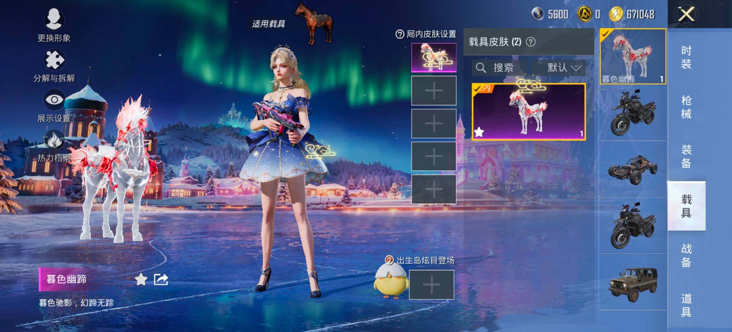 PX_2406791-??衣 粉玛莎 新101 满级五爪 猫鞋】 YXc23639-【可二次】【因赛季更新游戏段付以上号为准!】
安卓Q-3稀有2载具4粉装7特效枪25热门167套装239枪