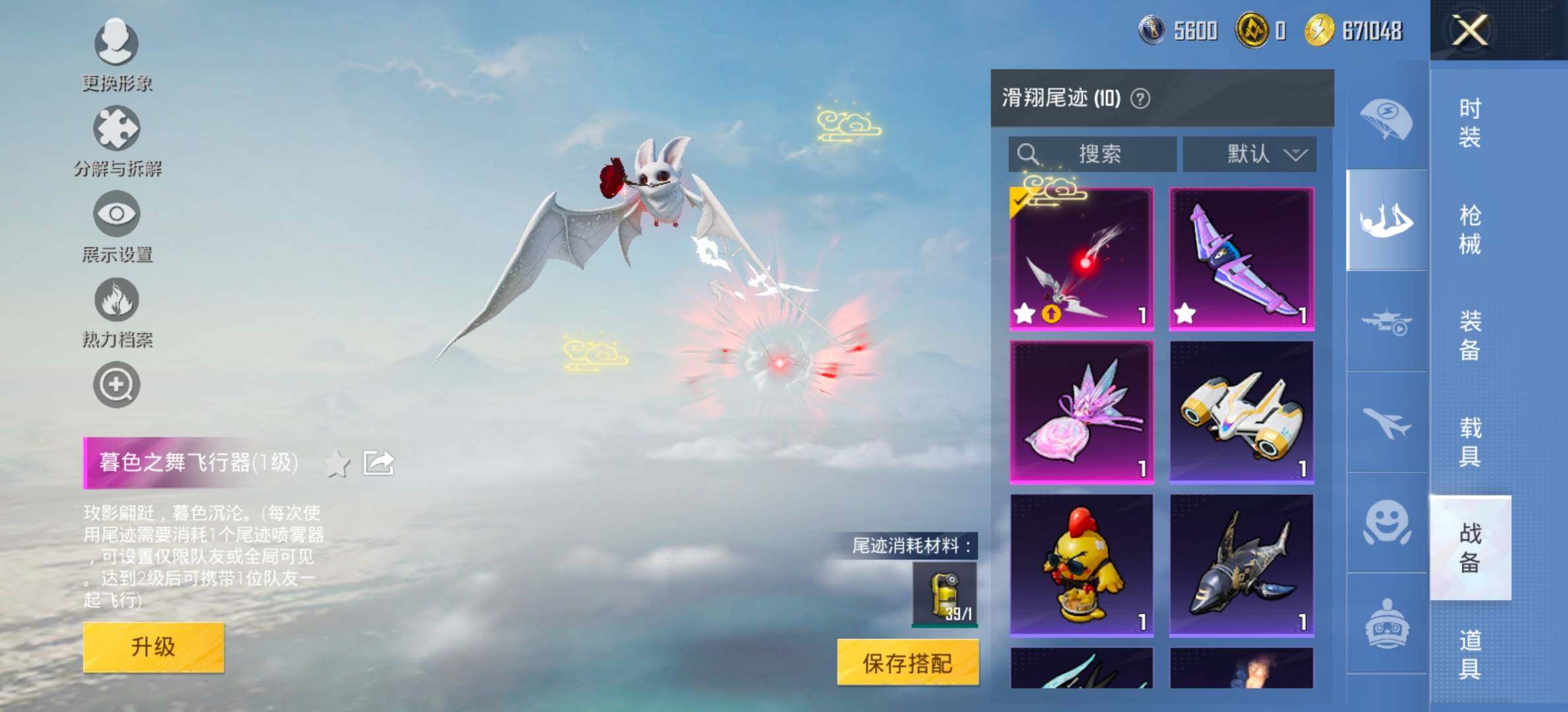 PX_2406791-??衣 粉玛莎 新101 满级五爪 猫鞋】 YXc23639-【可二次】【因赛季更新游戏段付以上号为准!】
安卓Q-3稀有2载具4粉装7特效枪25热门167套装239枪