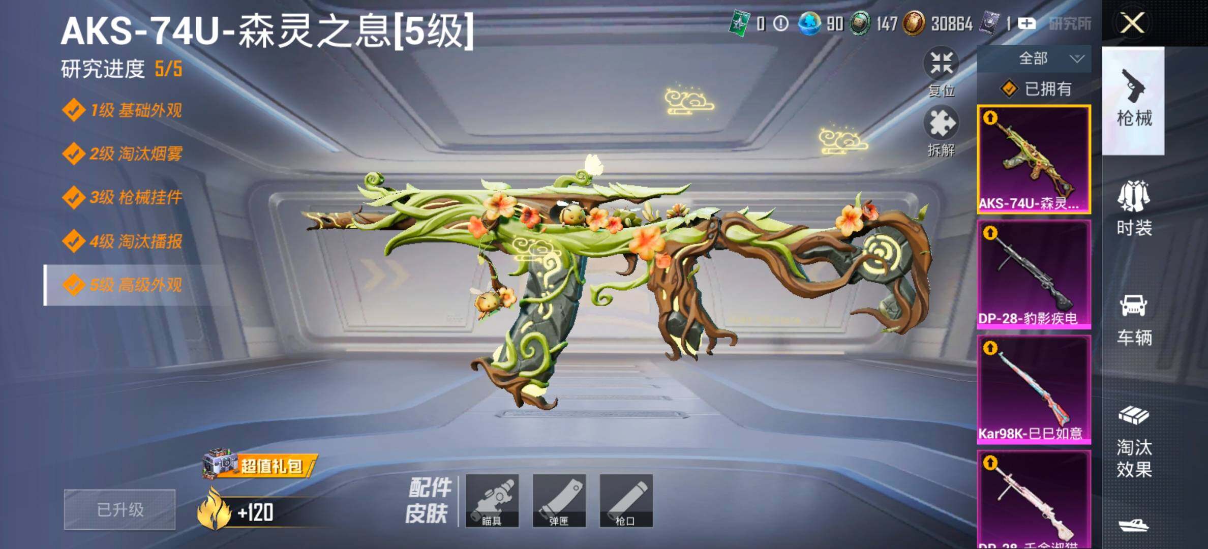 PX_2406791-??衣 粉玛莎 新101 满级五爪 猫鞋】 YXc23639-【可二次】【因赛季更新游戏段付以上号为准!】
安卓Q-3稀有2载具4粉装7特效枪25热门167套装239枪