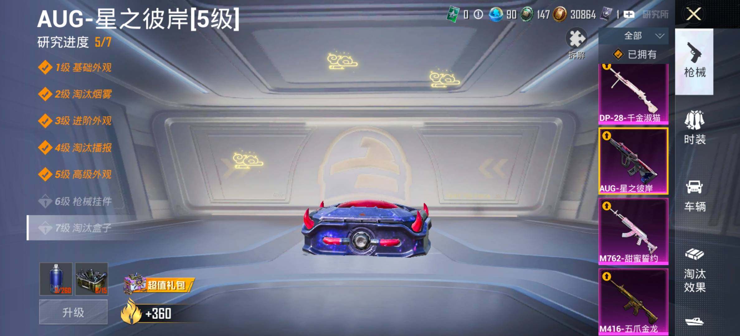 PX_2406791-??衣 粉玛莎 新101 满级五爪 猫鞋】 YXc23639-【可二次】【因赛季更新游戏段付以上号为准!】
安卓Q-3稀有2载具4粉装7特效枪25热门167套装239枪