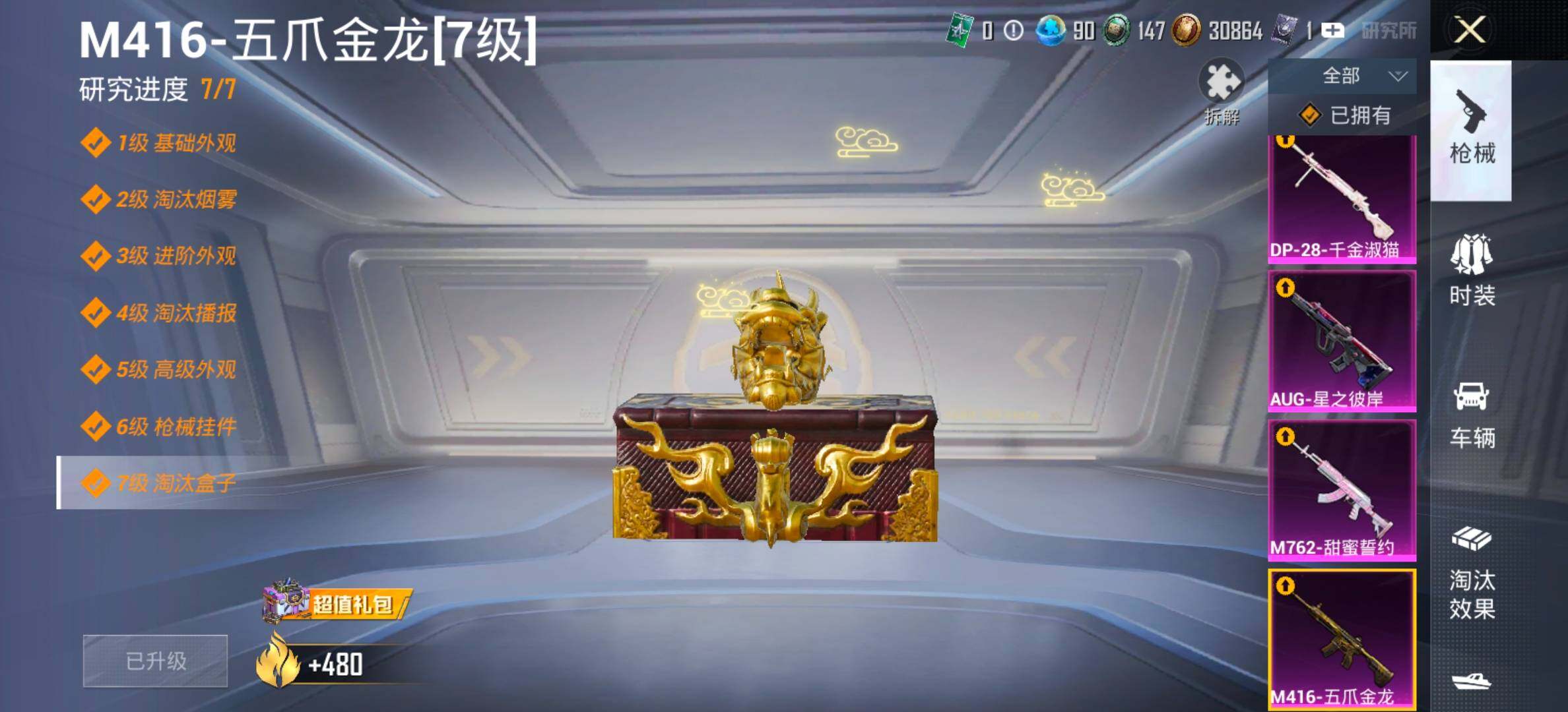 PX_2406791-??衣 粉玛莎 新101 满级五爪 猫鞋】 YXc23639-【可二次】【因赛季更新游戏段付以上号为准!】
安卓Q-3稀有2载具4粉装7特效枪25热门167套装239枪