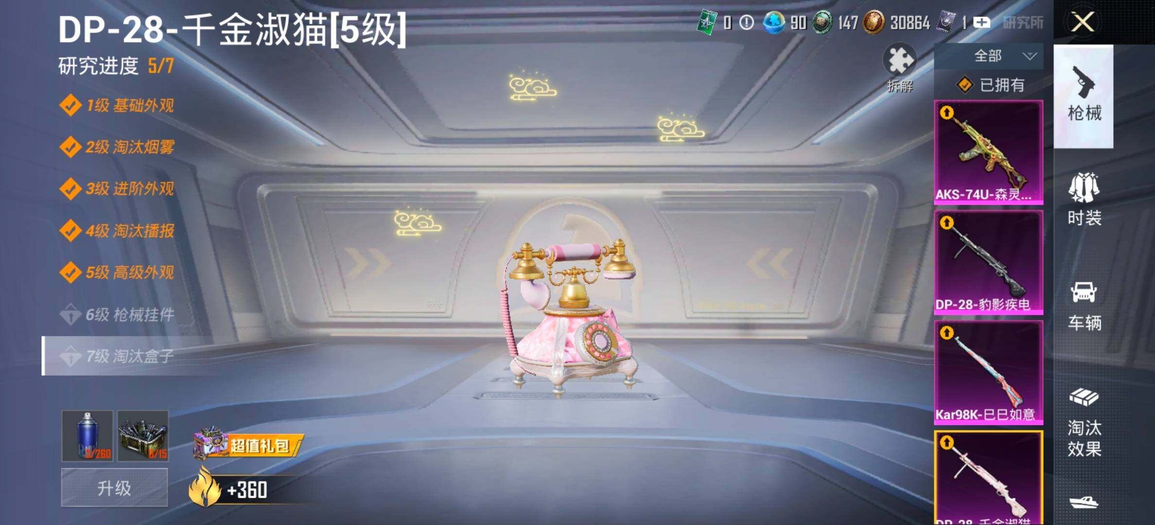 PX_2406791-??衣 粉玛莎 新101 满级五爪 猫鞋】 YXc23639-【可二次】【因赛季更新游戏段付以上号为准!】
安卓Q-3稀有2载具4粉装7特效枪25热门167套装239枪