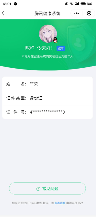 WZKG486121王者荣耀账号详情图8 WZKG486121王者荣耀账号详情图8