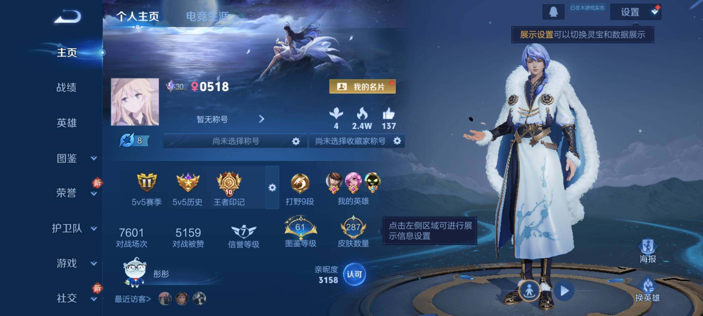 WZKG486121王者荣耀账号详情图10 WZKG486121王者荣耀账号详情图10