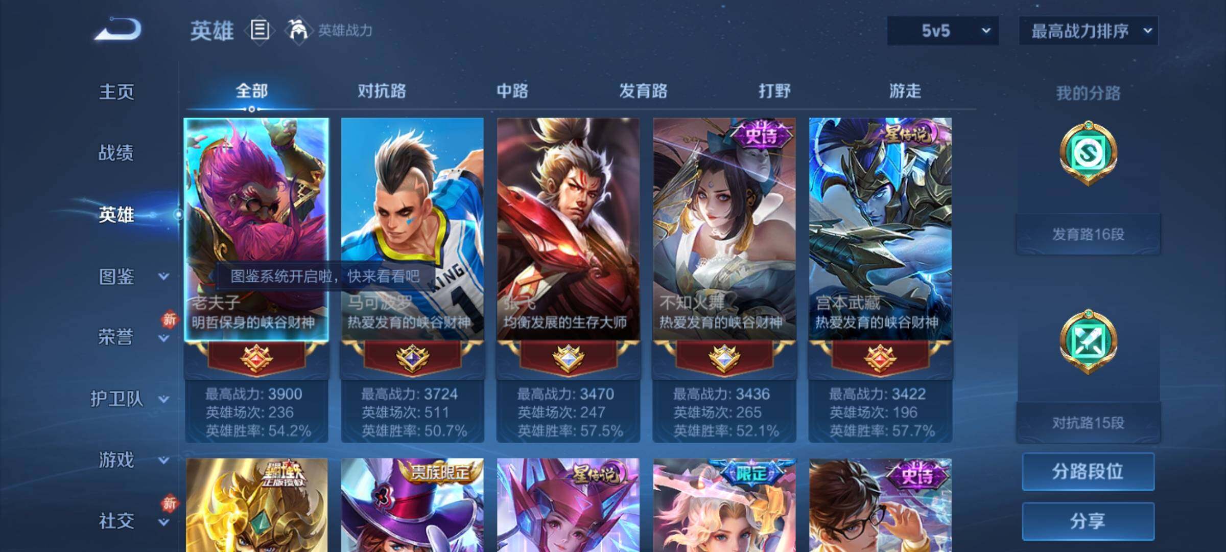 WZKG486121王者荣耀账号详情图12 WZKG486121王者荣耀账号详情图12