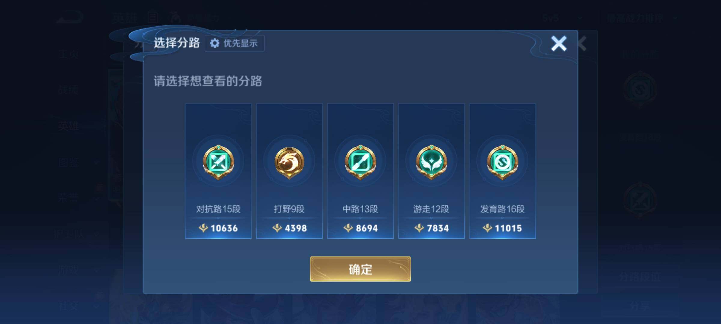 WZKG486121王者荣耀账号详情图13 WZKG486121王者荣耀账号详情图13