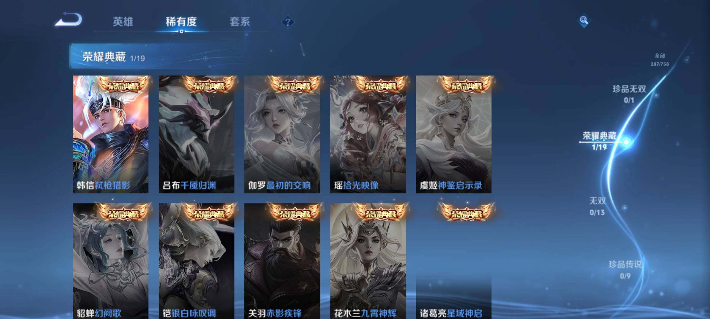 WZKG486121王者荣耀账号详情图16 WZKG486121王者荣耀账号详情图16