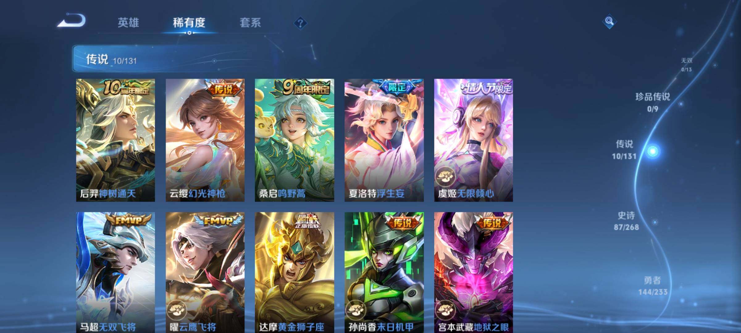 WZKG486121王者荣耀账号详情图17 WZKG486121王者荣耀账号详情图17