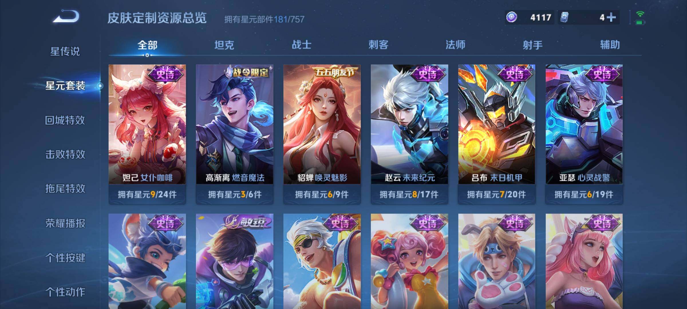 WZKG486121王者荣耀账号详情图20 WZKG486121王者荣耀账号详情图20