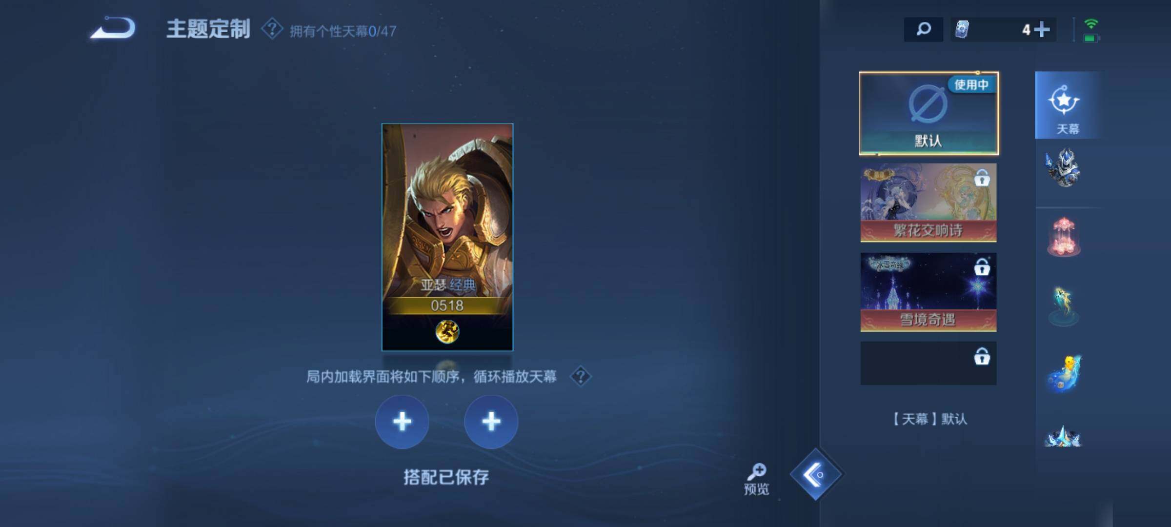 WZKG486121王者荣耀账号详情图21 WZKG486121王者荣耀账号详情图21