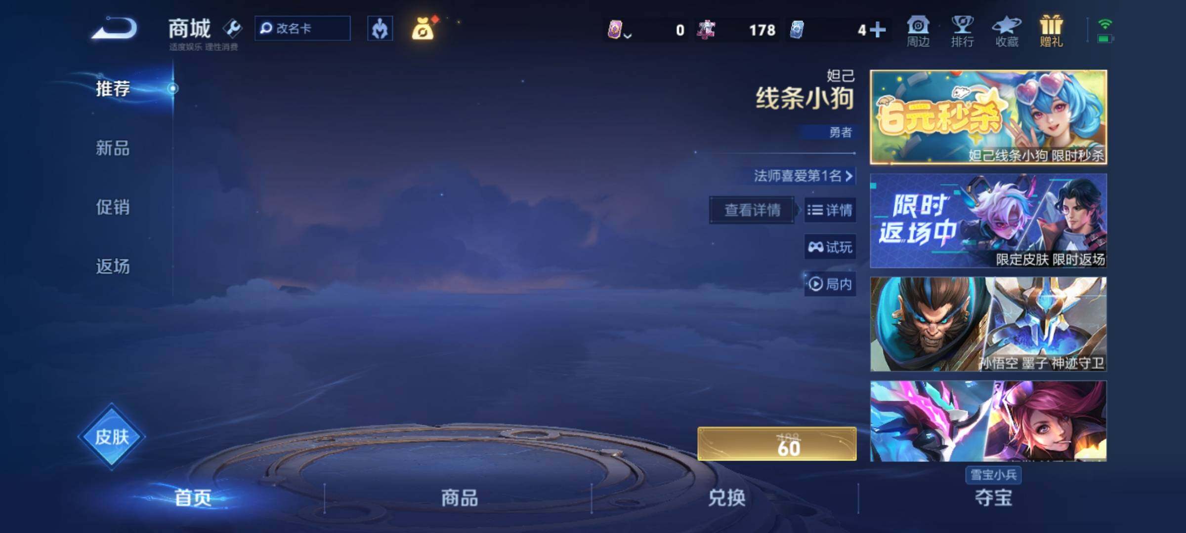 WZKG486121王者荣耀账号详情图23 WZKG486121王者荣耀账号详情图23