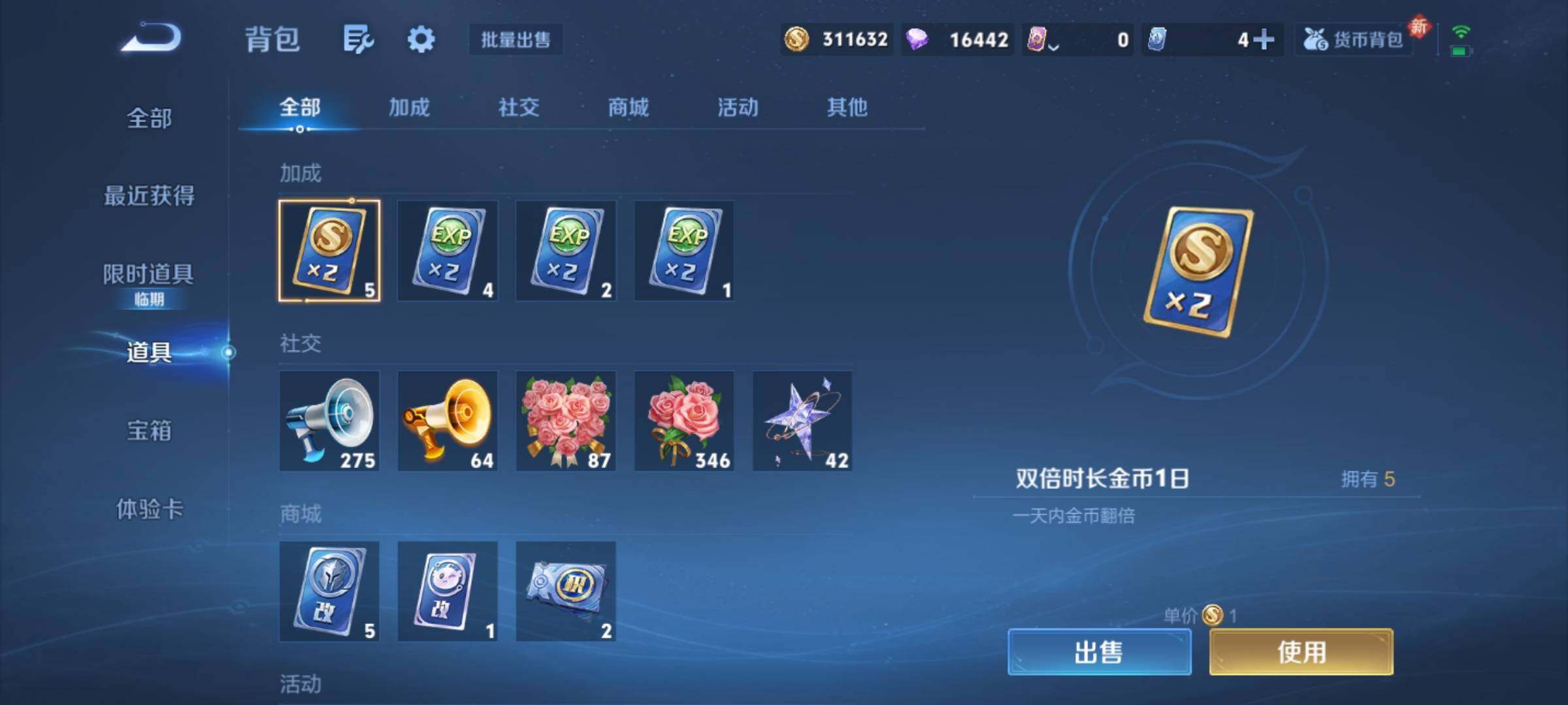 WZKG486121王者荣耀账号详情图25 WZKG486121王者荣耀账号详情图25