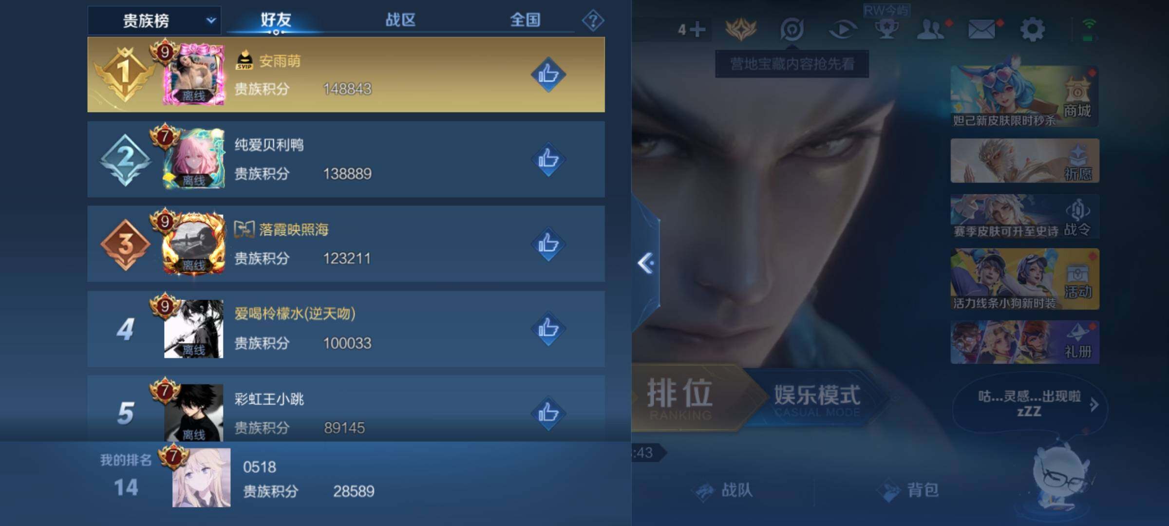 WZKG486121王者荣耀账号详情图26 WZKG486121王者荣耀账号详情图26