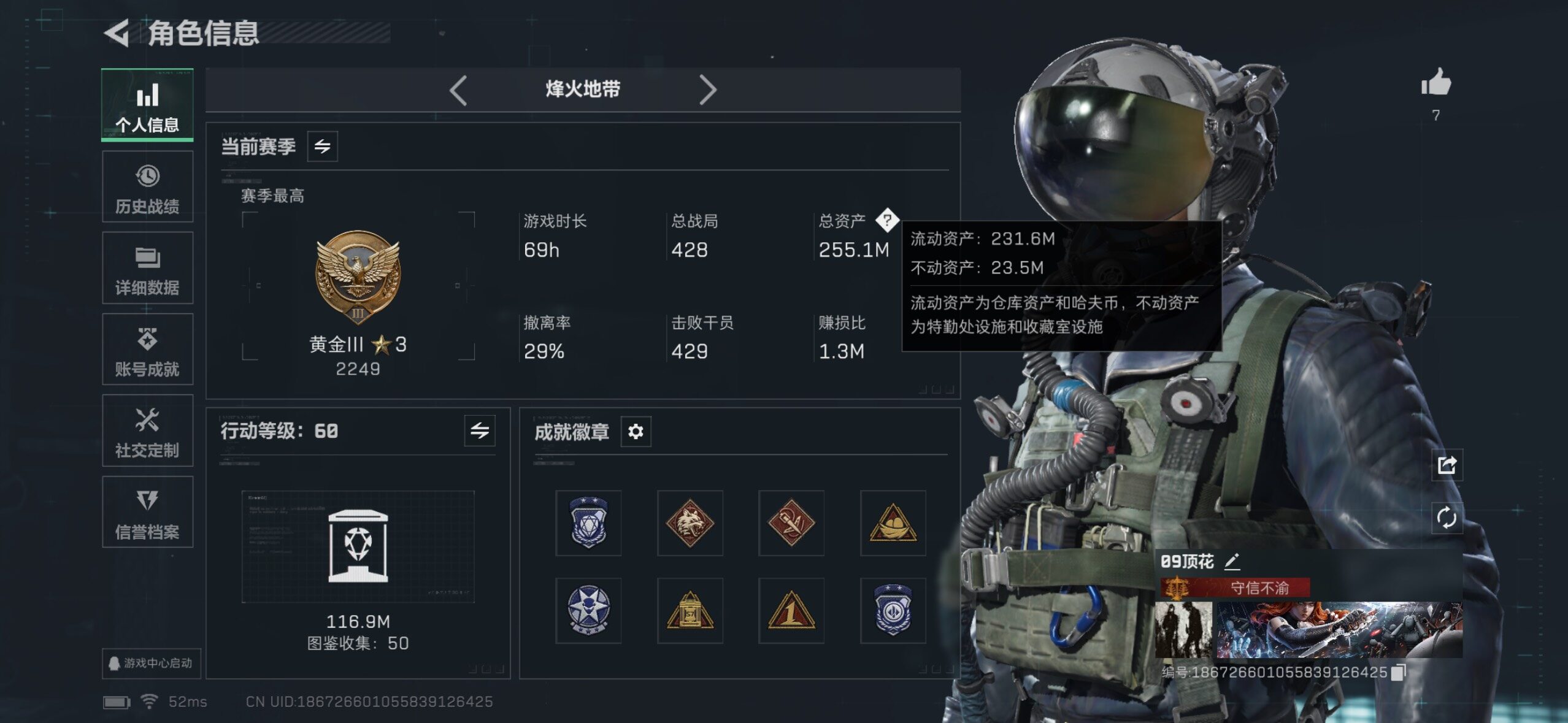 SJZQM427087三角洲行动账号详情图6 SJZQM427087三角洲行动账号详情图6